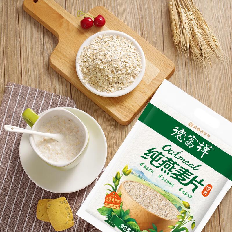 Defuxiang Instant Sugar-Free Soft Oatmeal 380g