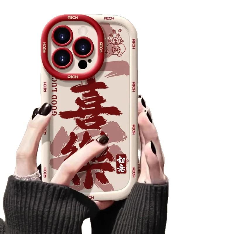 Text Joy Is Suitable for Apple 16 Mobile Phone Case iPhone15 Plus Apple 14 Protective Case, Women's 13 Cartoon.