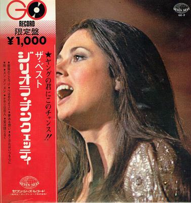 LP Record GIGLIOLA CINQUETTI  Best GO2 SEVEN SEAS 1971 Japan Pop Used