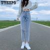 High Waisted Jeans for Women's Summer New Korean Version Wide Leg Nine Point Straight Leg Haren Pants