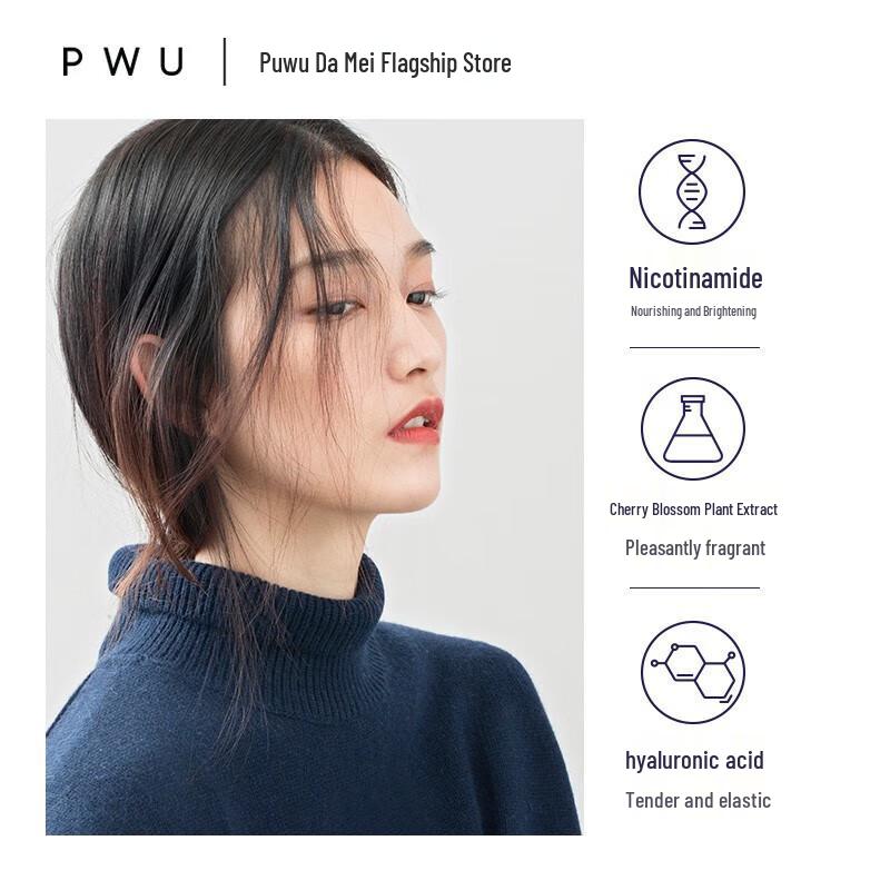 Puwu Damei Niacinamide Long-Lasting Fragrance Shower Gel 500ml