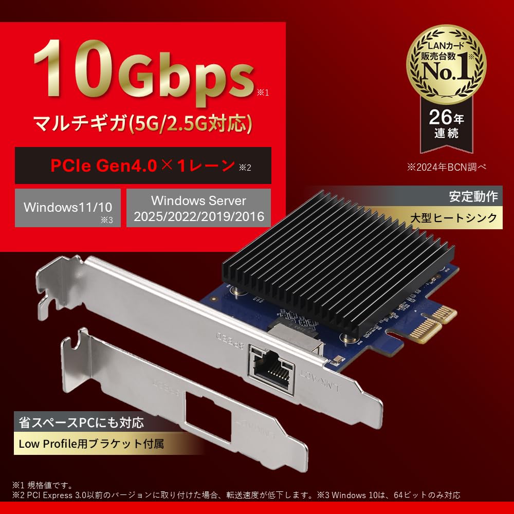 Buffalo 10Gbps 10GbE LAN Board PCIe x1 Lane with Windows 11 10 and Windows Server 2025 2022 2019 Warranty Gen4.0 Multi-Gigabit [Compatible / / / /