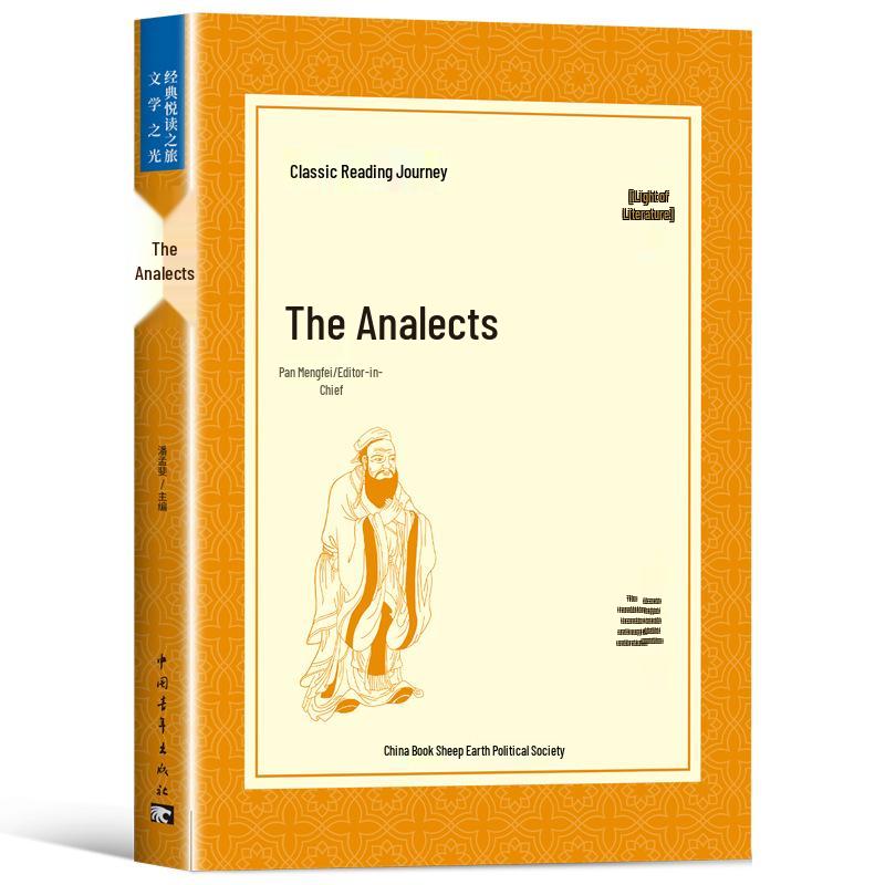 The Analects: Complete Annotated Translation of Confucius s Classic Work 1 Volume