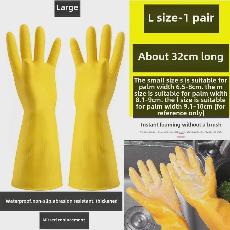 

Женские прочные водонепроницаемые перчатки из латексной резины для уборки дома