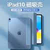 IPad 10th Gen 10.9 Inch Silicone Case With Stand Shockproof Anti-Bend Cover Air 5 Slim Foldable Protective Shell