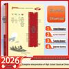 2026 Edition High School Classical Chinese Interpretation & Textbook: Annotations & Appreciation