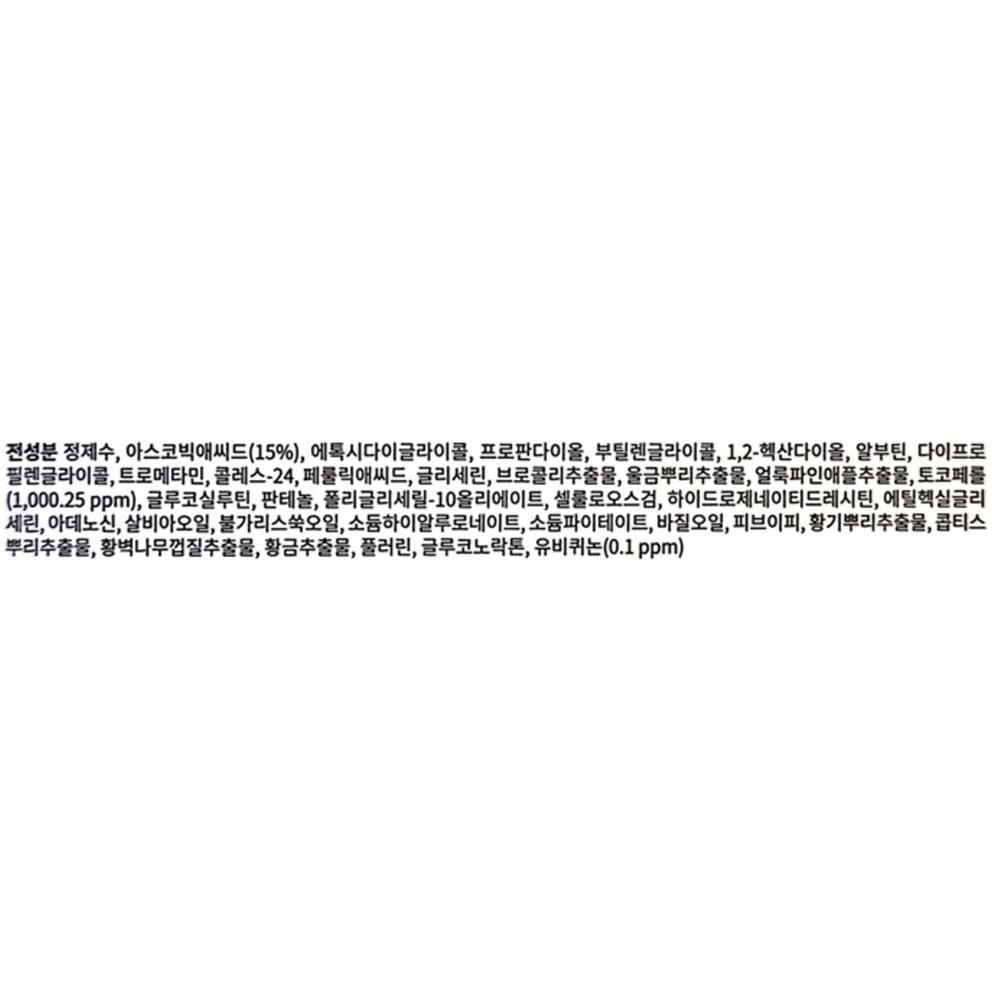 [Dr.Different] CEQ Antioxidans Serum Special Set