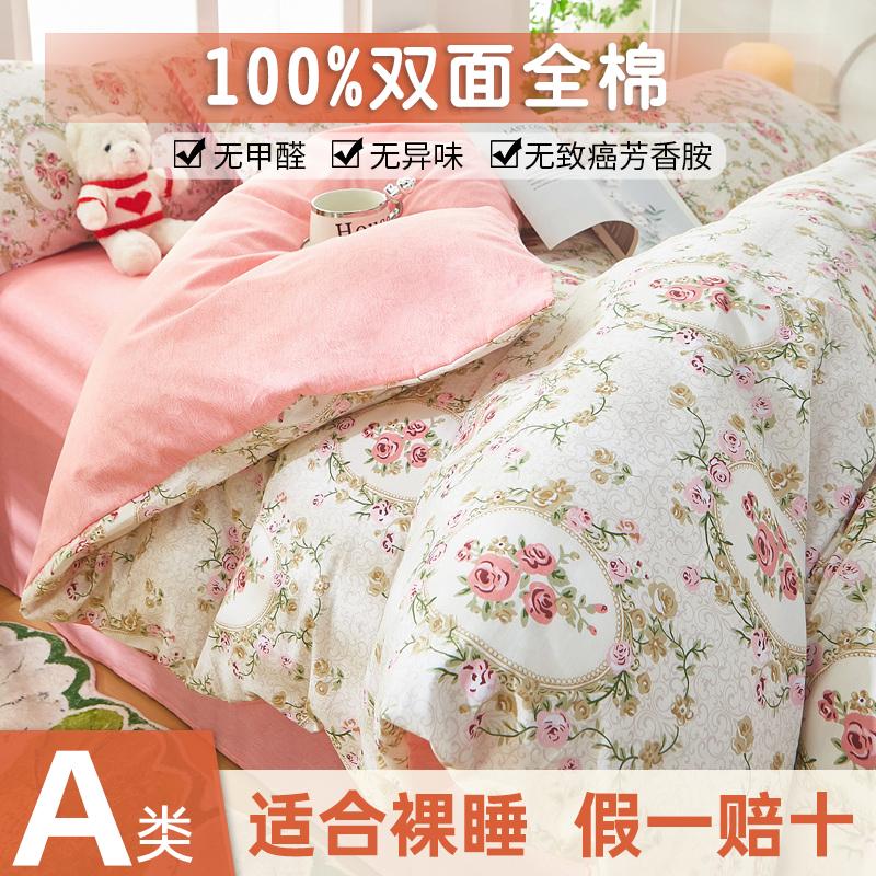 Mei Yun Ge AB Edition Cotton Printed Bed Sheet Set of Four Pieces