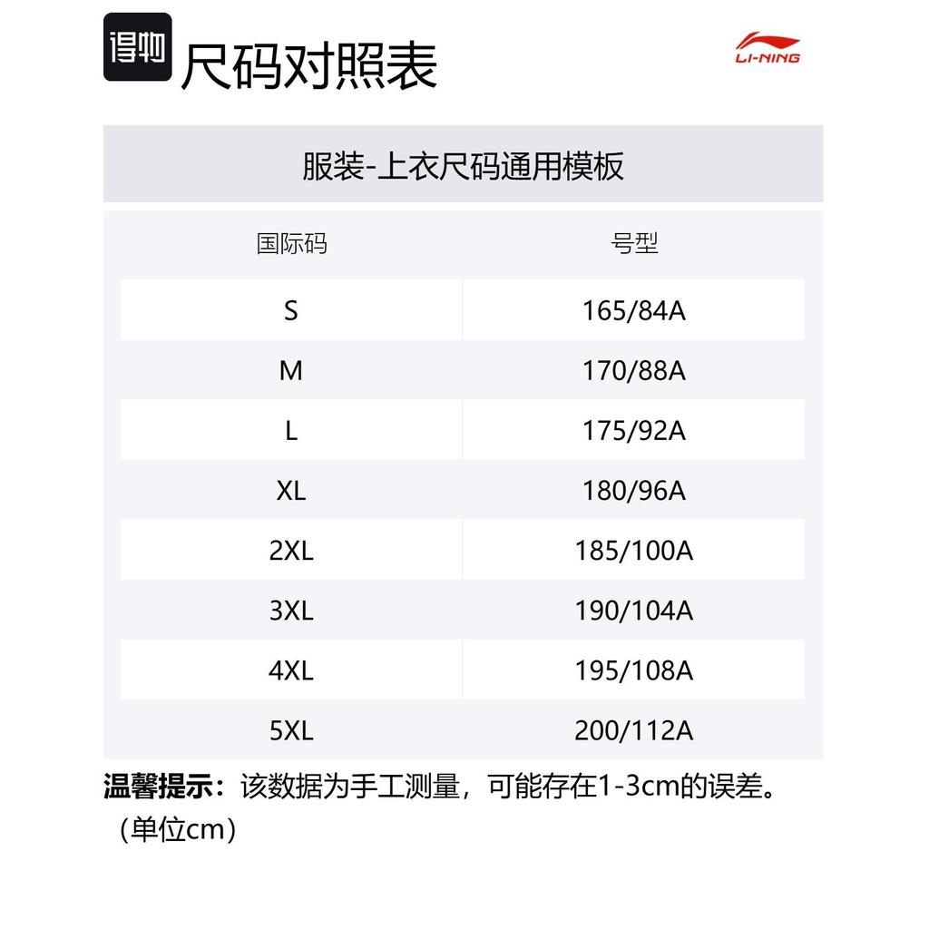 Li Ning CBA Collection Jackets & Coats 24 25 Season, Sichuan Team Unisex Dark Ship Blue AJMU253-1