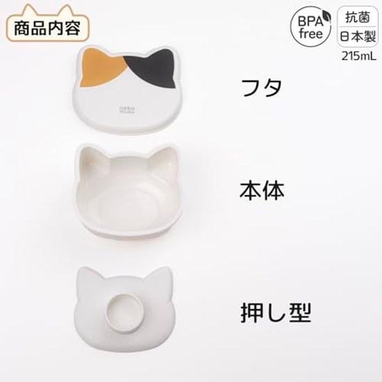 OSK Antibacterial Onigiri Case Nekomusu Cat-Shaped Rice Ball Easy Make Gray Hachiware NEK LS-22