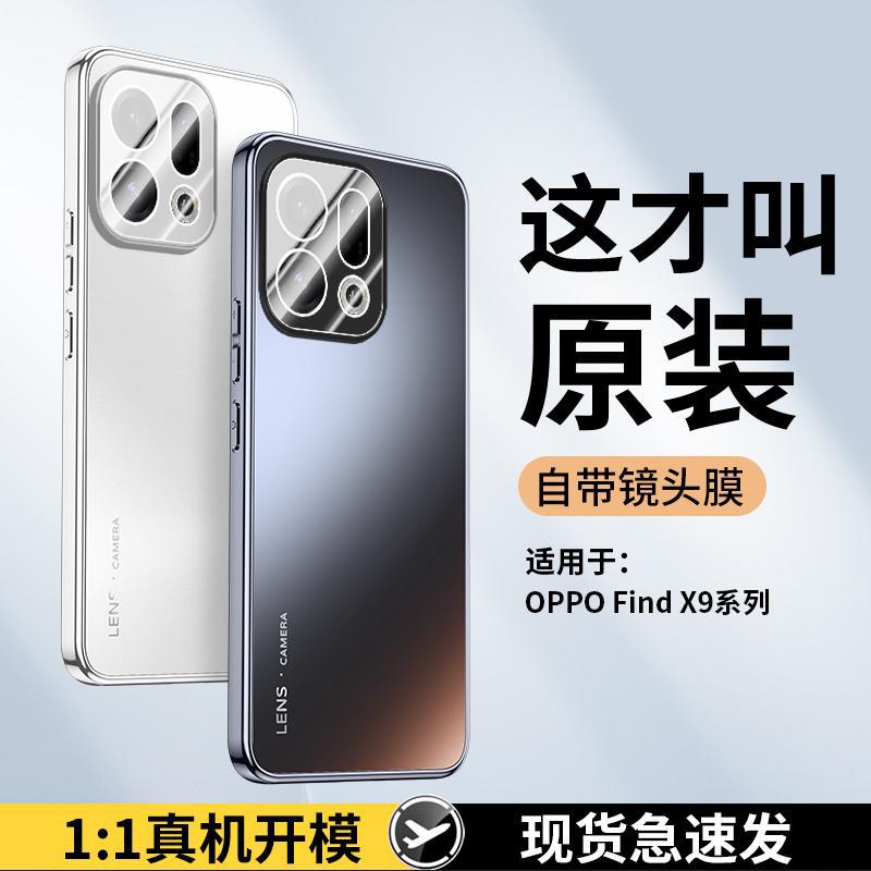 Applicable to OPPOFindX1 mobile phone case Pro new high-end micro-matte lens all-inclusive simple anti-drop case