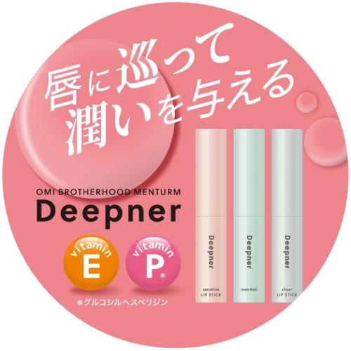 Omi Brothers Mentum Deep Nur Lip Unscented UV 2.3g