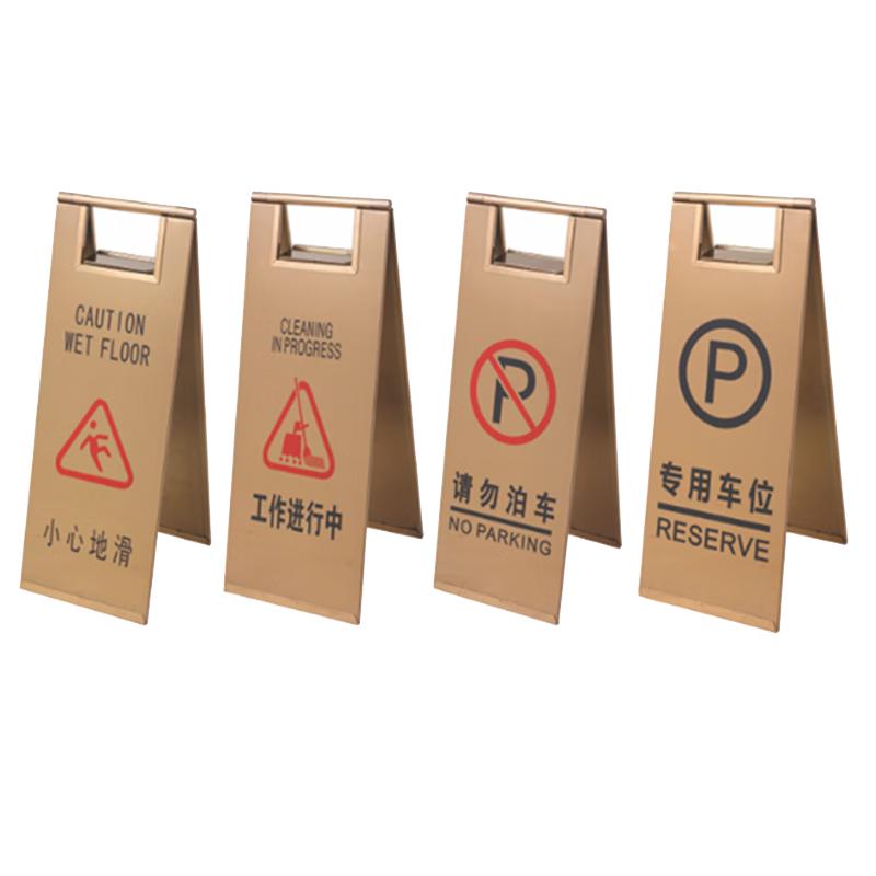 Stainless Steel Folding Parking Warning Sign