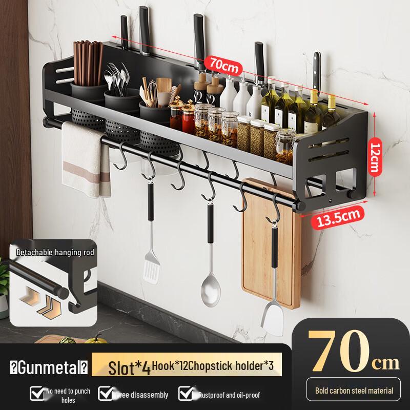 Handan 70cm Multi-functional Wall-Mounted Kitchen Storage Rack