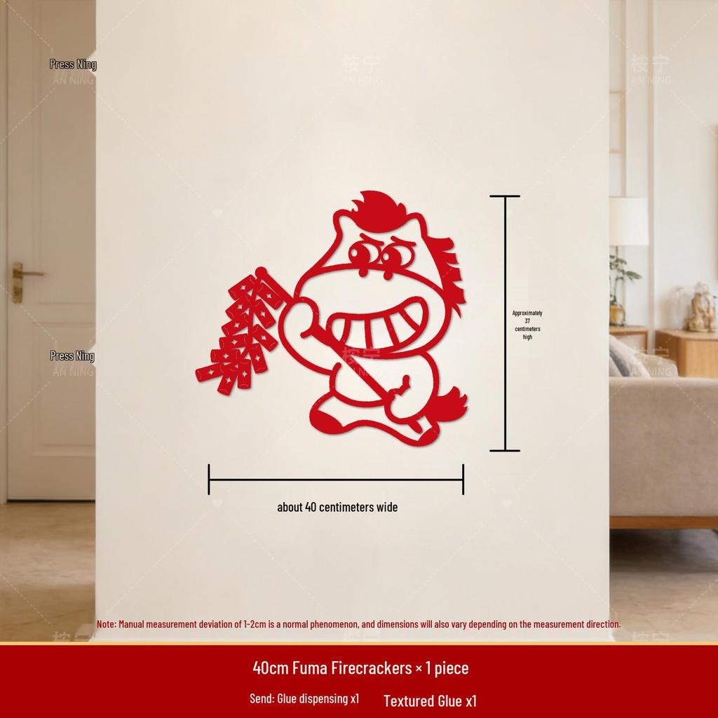 2026 Chinese New Year Fu Character Wall Sticker - Creative Decoration for Spring Festival Atmosphere