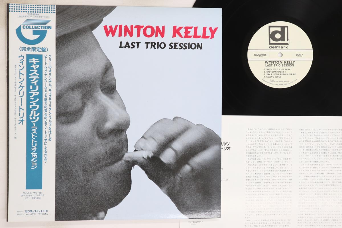 

LP Record WYNTON KELLY - Last Trio Session CEJC00186 DELMARK 1990 Japan Obi Jazz Used