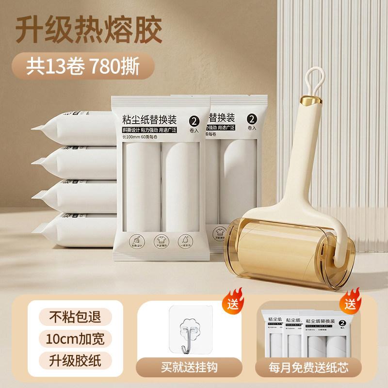 Hair sticker roller bed can be torn and replaced, roll paper roller brush sticks cat hair, household clothes hair cleaning