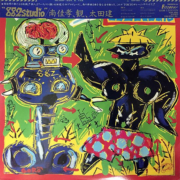 

LP Record VARIOUS 882 Studio 15AH1883 FITZBEAT 1985 Japan Obi Japanese PopRock Used