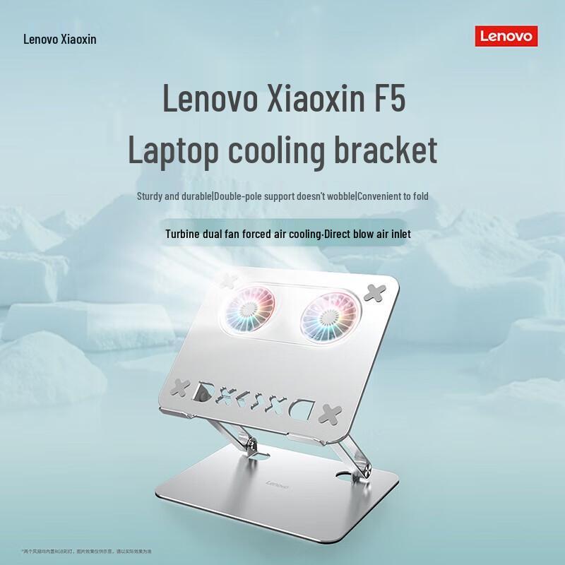 Lenovo F5 Gaming Laptop Cooling Stand