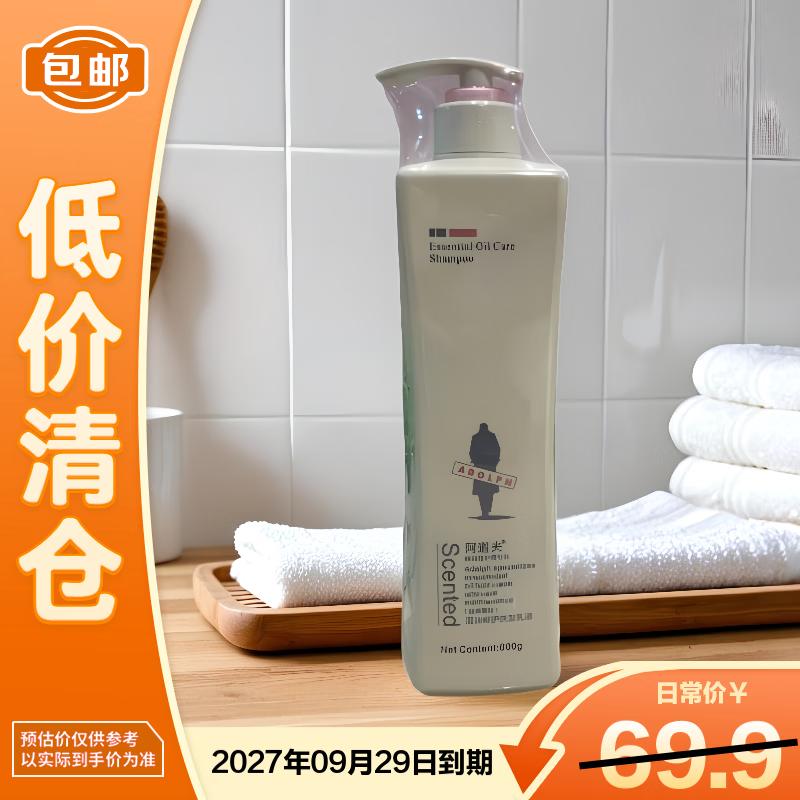 Adoufu Nourishing Repair Essential Oil Shampoo