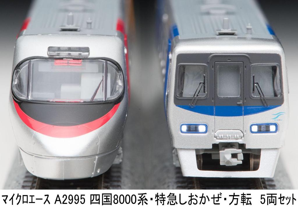MicroAce N gauge Shikoku 8000 limited express direction set A2995 model train series, Shiokaze, change, 5-car