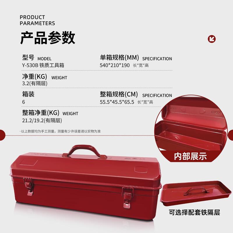 Xiaocai Multifunctional Metal Tool Box CN plug (adapter included)