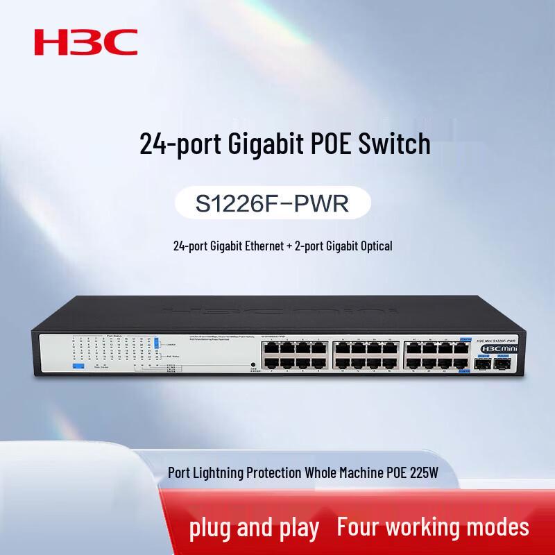 H3C Enterprise Gigabit Ethernet Switches