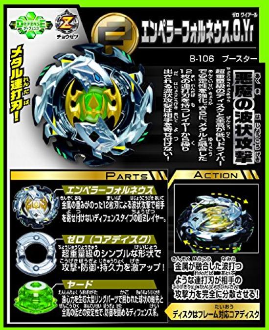Beyblade Burst Booster Emperor B-106 Forneus.0.Yr