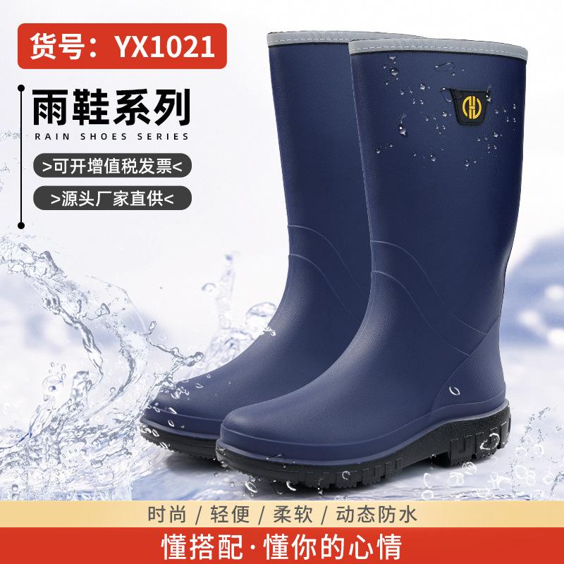 Waterproof shoes men's long tube dynamic waterproof and non-slip summer wear-resistant rain shoes black outdoor wading rain boots