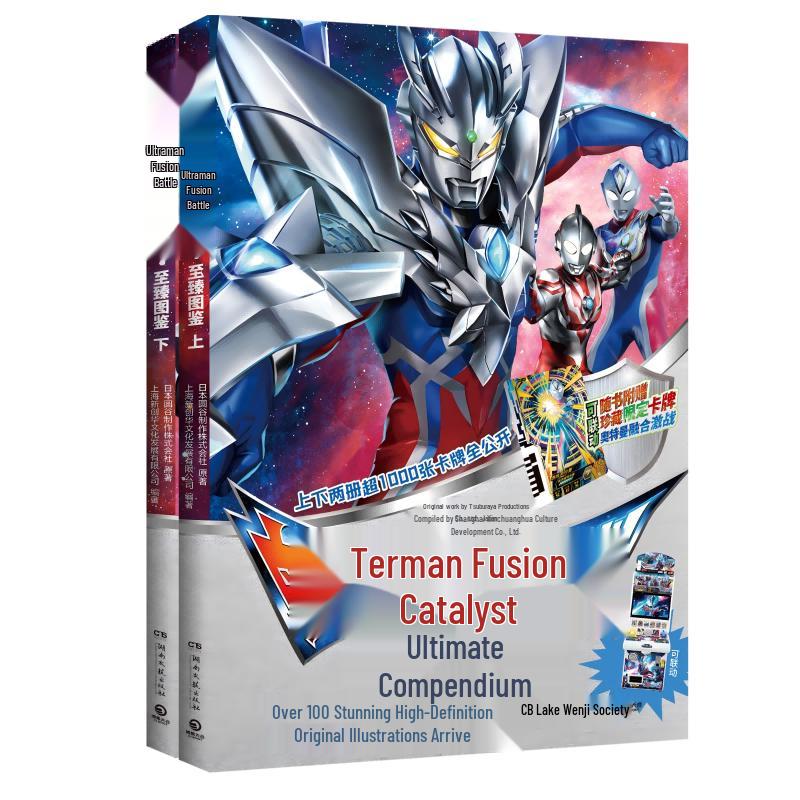 Ultraman Supreme Illustrated Collection Deluxe Set