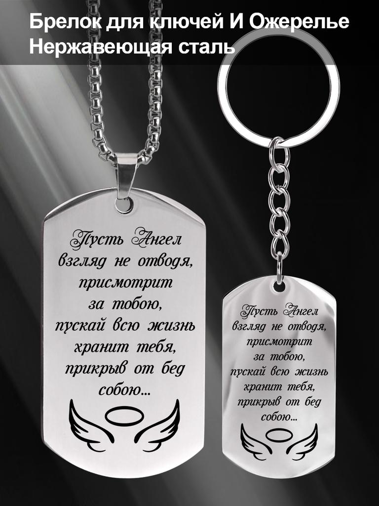 Stainless Steel Key Ring with A Halo-shaped Wing Pattern