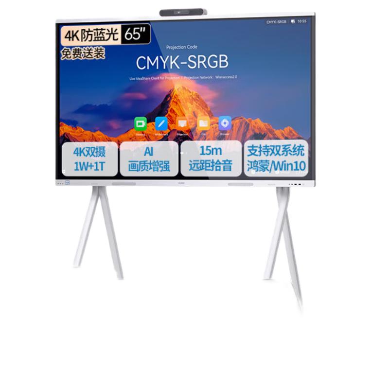 

Huawei HarmonyOS Smart Interactive Display S3 (CN version)