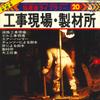 7inch Record NO ARTIST - Koukaon Library 20 GH30 COLUMBIA 1976 Japan Japanese Others Used