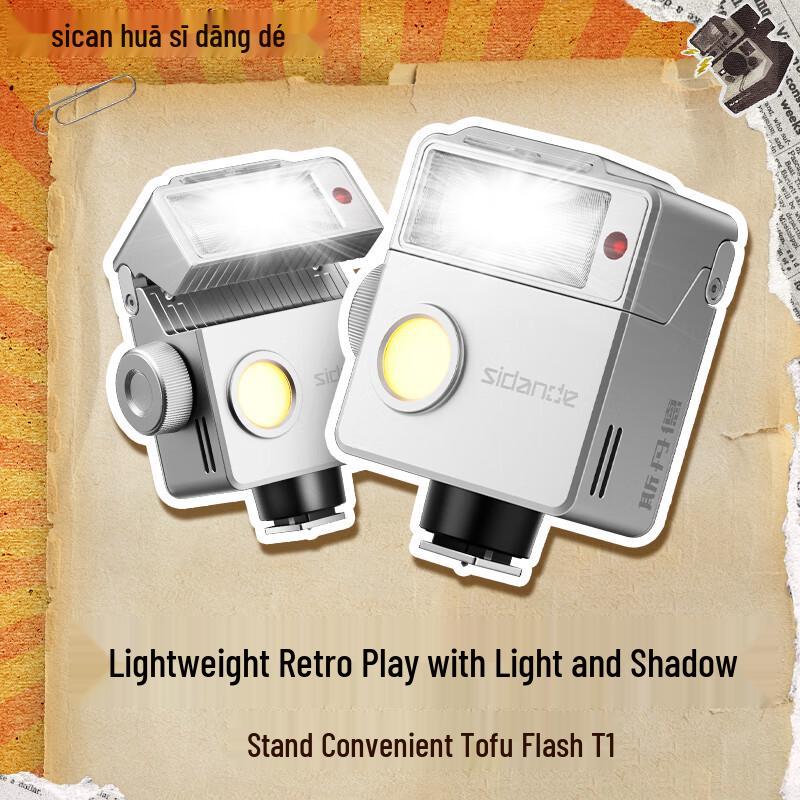 Sidande T1 Retro Tofu Hot Shoe Flash Light