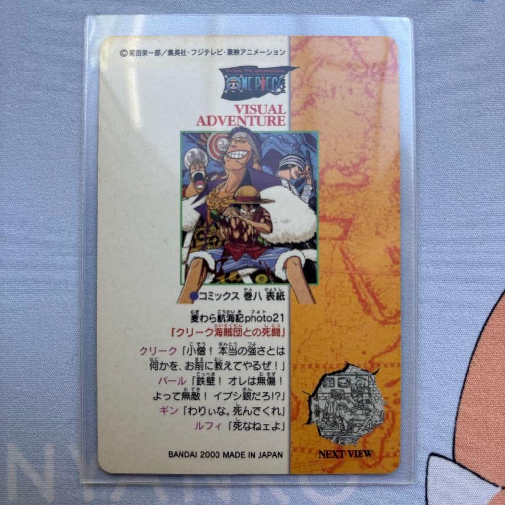 Used One Piece Carddass Visual Adventure No.21 Straw Hat Voyage Photo21 Death Battle with the Creek Pirates Kira