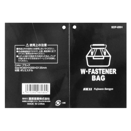 SK11 Double Zipper Bag, 260 X 135 X 200mm, SDF-26H