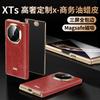 Applicable to Huawei mateXTS mobile phone case, high-grade oil wax leather, central axis hinge XT magnetic all-inclusive business protective case
