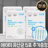 Atomy Live Probiotics Lactobacillus 120 sáčků + 5 sáčků Start v 5 hodin ráno 1 sada (125 porcí)