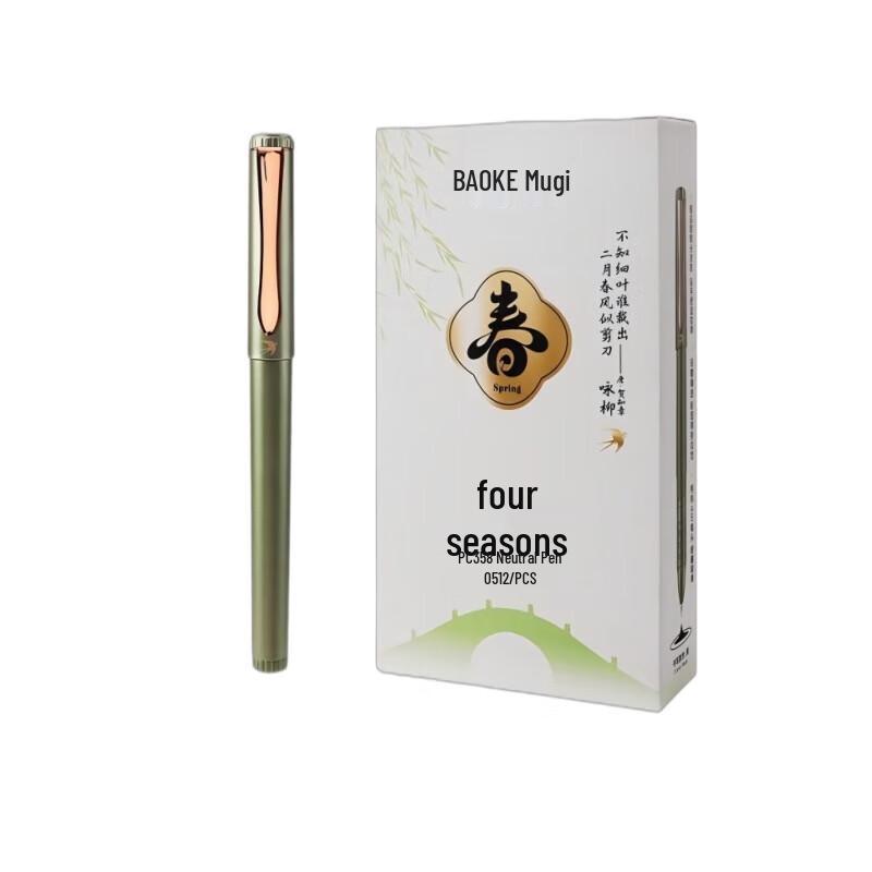 BAOKE PC3588 0.5mm AS Nib Quick-Drying Gel Pen весной зеленый