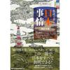 Japan English Revised 5th Edition