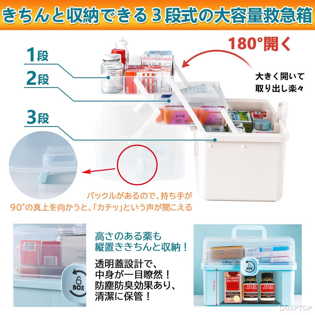 LAMPTOP First Aid Kit, Medicine Box, Stylish, Large Capacity, Cute, 3-Layer Foldable, Medicine Storage, First Aid Box, Tool Box, Sewing Box, Toy Box,