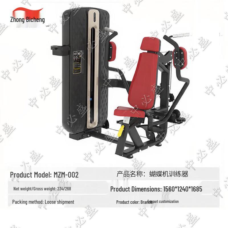 Zhongbisheng Commercial Strength Training Equipment