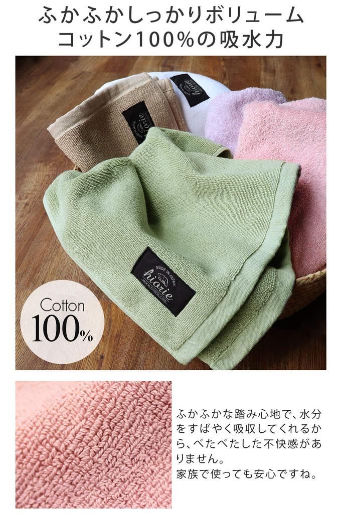 Hiorie Japanese Bath Antibacterial and Hotel Tea Instant Made In Foot Wipe Mat, Deodorizing, Style, Green, Absorption, Imabari, Washable,