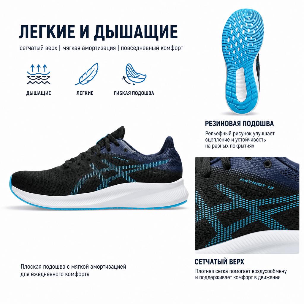 Asics Patriot 13 Comfortable Durable Low-Top Casual Running Shoes Men Sneaker Black 1011B485-010