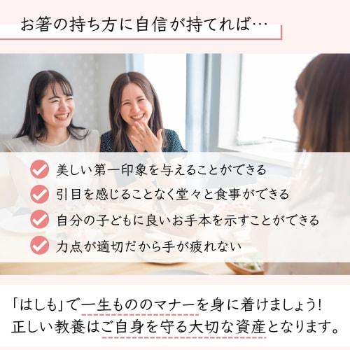 FlaColle Hashimo [Serious Corrective Chopsticks That Never Give Up] Adult Corrective Chopsticks [Learn Beautiful Grip Through Feeling] Chopsticks for