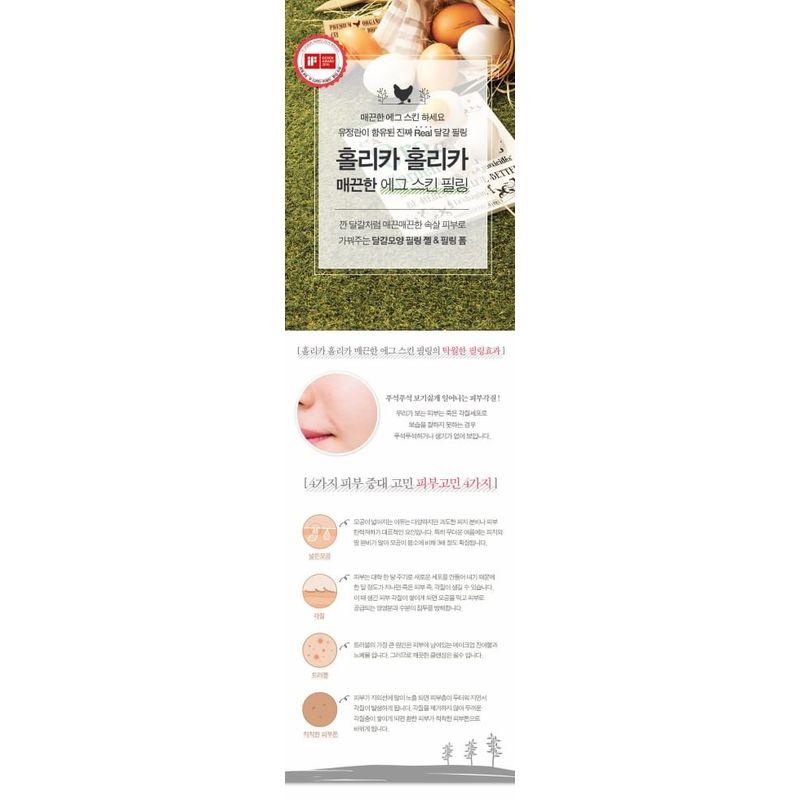 HOLIKA HOLIKA Απαλός Αφρός Καθαρισμού με Υφή Δέρματος Αυγού 140ml