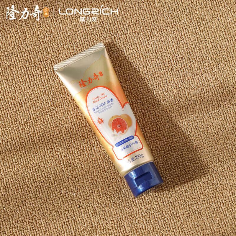 Longliqi Snake Oil Fruit Acid Hand Cream
