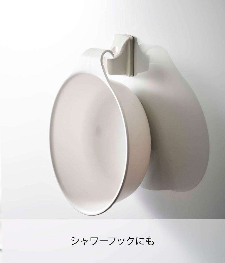 Yamazaki Magnetic x D24 x Breathable and 7322 & Hook-and-Loop Bathtub, White, Approx. W27.5 H8cm, MIST, Quick-Drying,