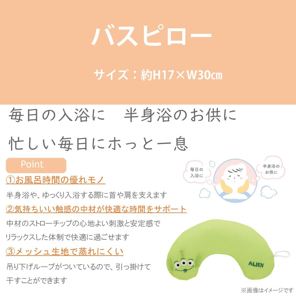 Marushin Bath Disney Winnie the Yellow Mesh 2215050200 Pillow, Pooh, Fabric,