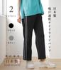 Egnel Jersey Made In Mesh Soft To the Sweat Quick Easy To Side Basic [egneL] Pants, Japan, Lining, Breathable, Touch, Absorbent, Drying, Dry, Line,